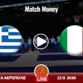 Ελλάδα - Ιταλία Κανάλι (Live Streaming*)