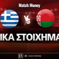 Ελλάδα - Λευκορωσία Ειδικά: Ο Παυλίδης ανοίγει το... πάρτι στο 4.45