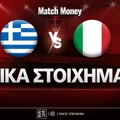 Ελλάδα - Ιταλία Ειδικά: «Χτίζουμε» απόδοση 8.00+ με Αντετοκούνμπο