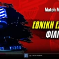 Εθνική Ελλάδος Μπάσκετ Φιλικά: Δυνατά τεστ πριν το Ευρωμπάσκετ