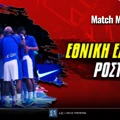 Ελλάδα Ευρωμπάσκετ: Ρόστερ - Πρόγραμμα - Αποδόσεις