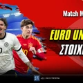 EURO U21 Στοίχημα: Προσφέρει ξανά θέαμα η Ισπανία