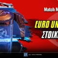 EURO U21 Στοίχημα: Ξεκινούν με περίπατο τα «τρία λιοντάρια»