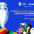 H Stoiximan παρουσιάζει το Κύπελλο του UEFA ΕURO 2024&#x2122; στο ελληνικό φίλαθλο κοινό σε μια μοναδική εκδήλωση