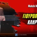 Κλήρωση Γιουρόπα Λιγκ: Οι διασταυρώσεις στα προκριματικά
