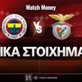 Φενέρμπαχτσε - Μπενφίκα Ειδικά: Συνεχίζει... καυτός στο 5.50!