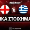 Γεωργία - Ελλάδα Ειδικά: «Πιστολιόπουλος» στο 3.50!