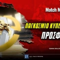 Αυτές είναι οι καλύτερες προσφορές* για το Παγκόσμιο Κύπελλο Συλλόγων