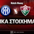 Ίντερ - Φλουμινένσε Ειδικά: Ποντάρισμα σε αρχηγικό combo τετραπλασιασμού