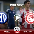 Ίντερ - Ολυμπιακός Κανάλι (Live Streaming*)