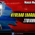 Κύπελλο Ελλάδος Betsson: Όλα έτοιμα για τον τελικό του ΟΑΚΑ