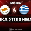 Κύπρος - Ελλάδα Ειδικά στοιχήματα: One... Ντίνος Show στο 4.05!