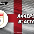 Πρωτάθλημα Β' Αγγλίας 2025-26: Αφιέρωμα EFL League Two