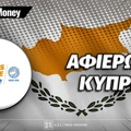 Πρωτάθλημα A' Kύπρου: 2025-26: Αφιέρωμα