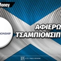 Πρωτάθλημα Τσάμπιονσιπ Σκωτίας 2025-26: Αφιέρωμα