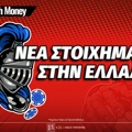 Νέα στοιχηματική στην Ελλάδα [Δείτε ποια είναι]