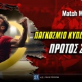 Παγκόσμιο Κύπελλο Συλλόγων Πρώτος Σκόρερ: Δύο Βαυαροί και ένας αποκλεισμένος στα φαβορί
