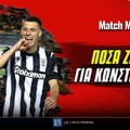 ΠΑΟΚ: Πόσα θέλει για Κωνσταντέλια!