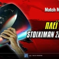 Playoffs Super League: Ξεκάθαρα φαβορί οι «Big-4»