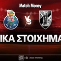 Πόρτο - Γκιμαράες Ειδικά: Τετραπλάσιάζει... και κάτι ο «δράκος» Σαμού