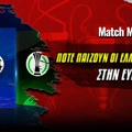 Πότε παίζουν οι ελληνικές ομάδες στην Ευρώπη;