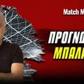 Μακροχρόνιες επιλογές για το Παγκόσμιο Συλλόγων