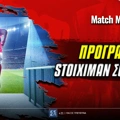 Πρόγραμμα Σούπερ Λιγκ: Αυτές είναι οι αποδόσεις της πρεμιέρας