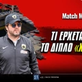 ΑΕΚ Μεταγραφές: Τι ακολουθεί μετά το διπλό «χτύπημα»