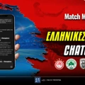 Ρωτήσαμε το ChatGPT ποιες ελληνικές ομάδες προκριθούν σε ευρωπαϊκό όμιλο