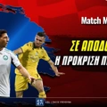 Σε απόδοση ΣΟΚ η πρόκριση ΠΑΟ, ΑΕΚ, Άρη στον 3ο προκριματικό