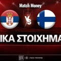 Σερβία - Φινλανδία Ειδικά: Δεν τον Μάρκανεν κανείς!