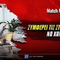 Συμφέρει τις στοιχηματικές εταιρίες να χάνεις;