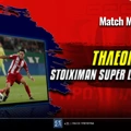 Τηλεοπτικά Σούπερ Λιγκ: Που θα βλέπουμε τους αγώνες του ελληνικού πρωταθλήματος