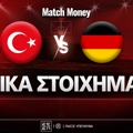 Τουρκία - Γερμανία Ειδικά: Οι πιο... hot επιλογές για τον τελικό!