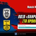 «ΤΡΕΛΗ» απόδοση για τις ελληνικές ομάδες στην Ευρώπη!