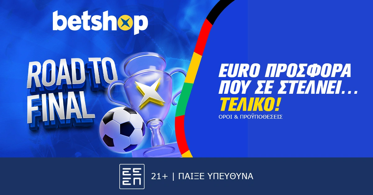 Betshop: Πορεία… Road to final με μοναδικά έπαθλα!
