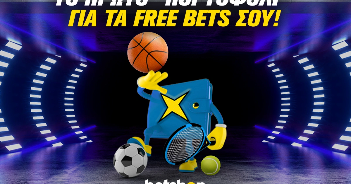 Betshop: Το πορτοφόλι Free Bet Wallet