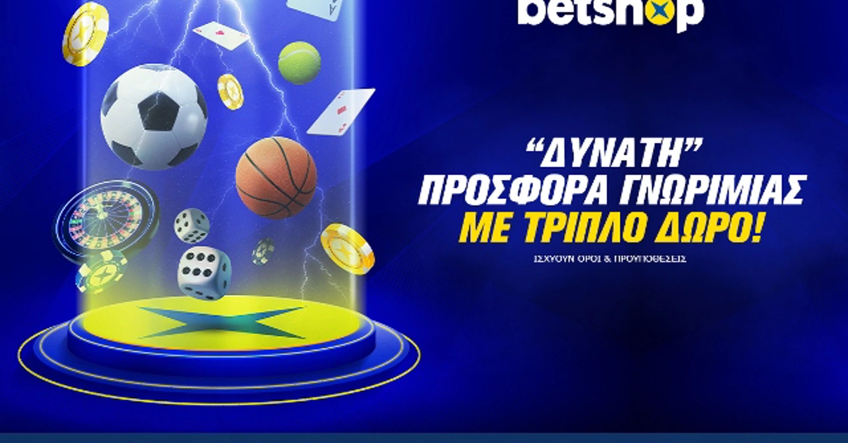 Betshop: Νέα προσφορά γνωριμίας με τριπλά δώρα!