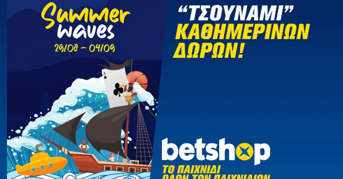 Προσφορές Betshop - Summer Waves: Νέο κύμα εκπλήξεων!
