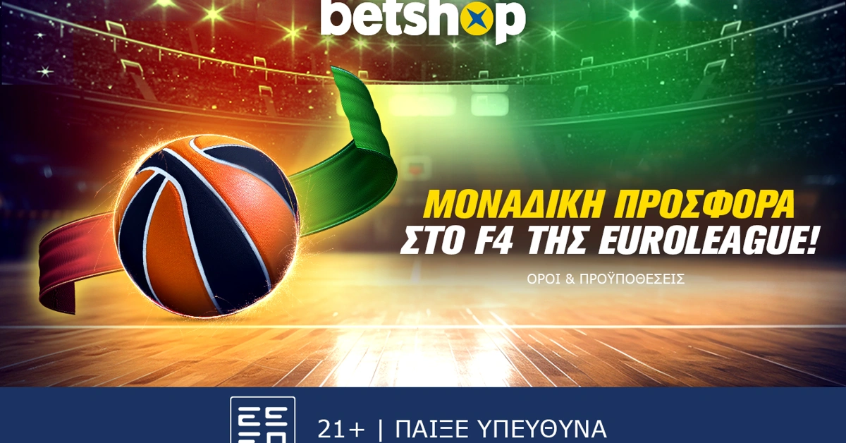 Betshop: Σούπερ προσφορά* στο Final 4 της Euroleague!