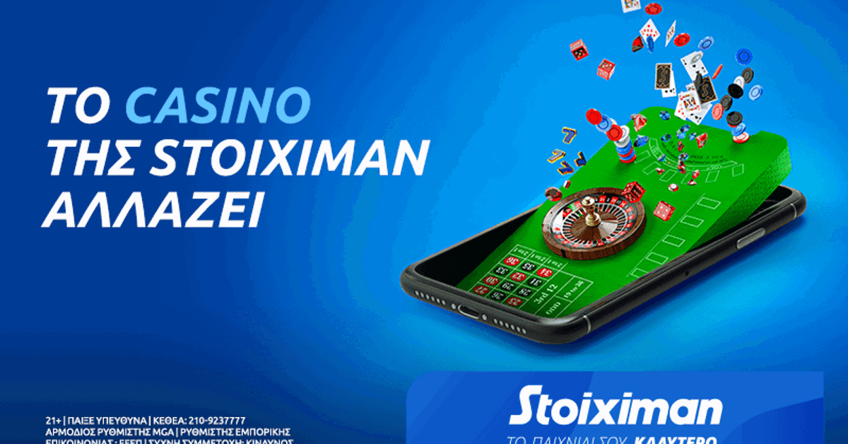 To Casino της Stoiximan αλλάζει! | προγνωστικά | στοίχημα | ανάλυση
