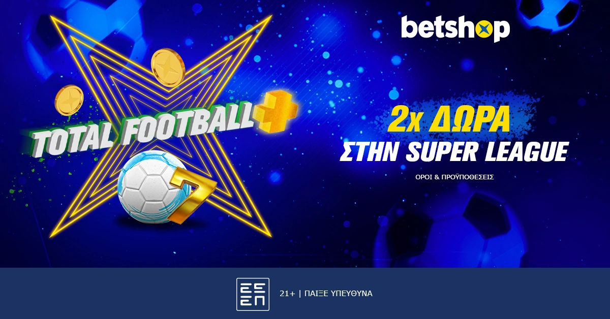 Betshop: Total Football Plus: Σκοράρει… x2 στα έπαθλα!