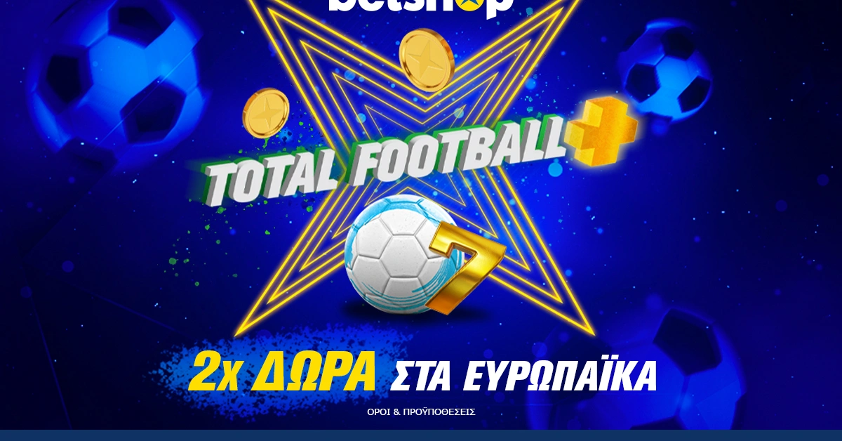 Betshop: Η προσφορά Total Football Plus φουλ ανανεωμένη