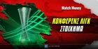 Κόνφερενς Λιγκ Στοίχημα: Σκοράρουν με το σταγονόμετρο στη Γεωργία Κόνφερενς Λιγκ Στοίχημα: Σκοράρουν με το σταγονόμετρο στη Γεωργία