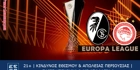 Φράιμπουργκ - Ολυμπιακός (30/11/23, 19:45) | Ανάλυση, προγνωστικά Φράιμπουργκ - Ολυμπιακός (30/11/23, 19:45) | Ανάλυση, προγνωστικά
