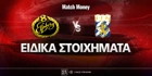 Έλφσμποργκ - Γκέτεμποργκ Ειδικά: Αξία στο μομέντουμ! Έλφσμποργκ - Γκέτεμποργκ Ειδικά: Αξία στο μομέντουμ!
