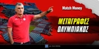 Μεταγραφές Ολυμπιακός: Στρεφέτσα... ο εκλεκτός! Μεταγραφές Ολυμπιακός: Στρεφέτσα... ο εκλεκτός!