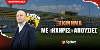 aek-ekkinisi-proetimasias-me-ichires-apousies.jpg