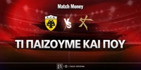 aek-kallithea-ti-paizoyme-kai-poy.jpg