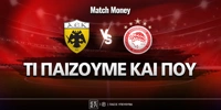 aek-olympiakos-ti-paizoyme-kai-poy.jpg